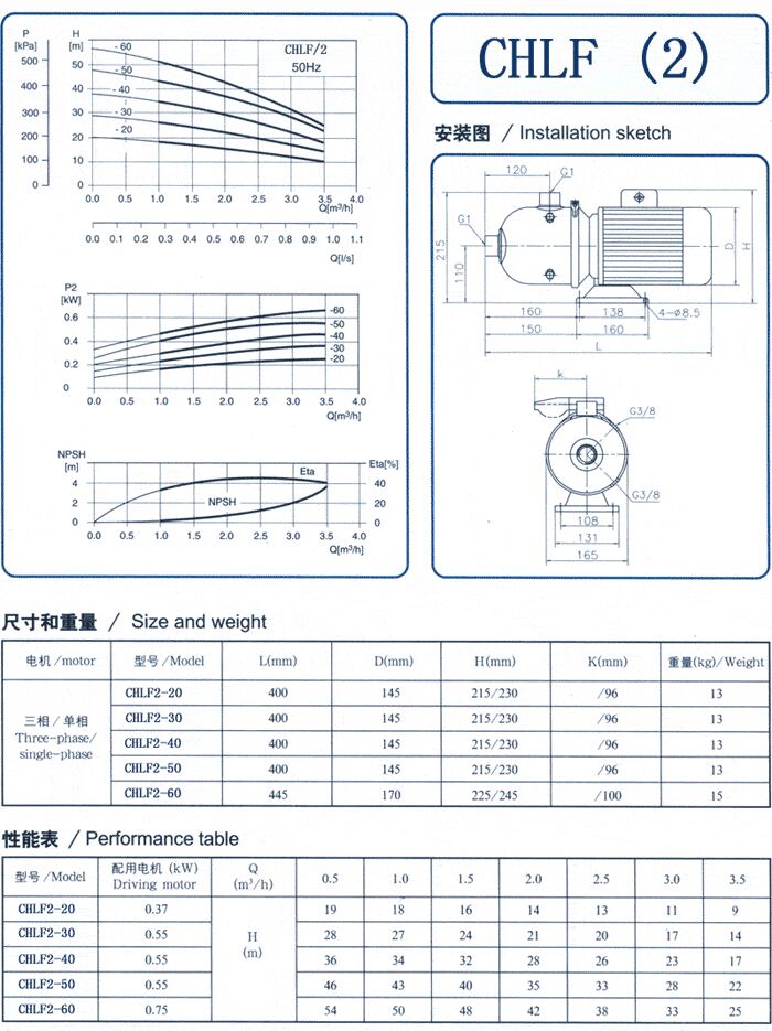 CHLF輕型立式不銹鋼多級離心泵安裝圖、尺寸、性能